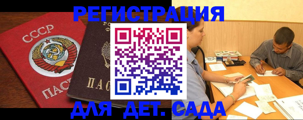 прописка паспорт в Усинске