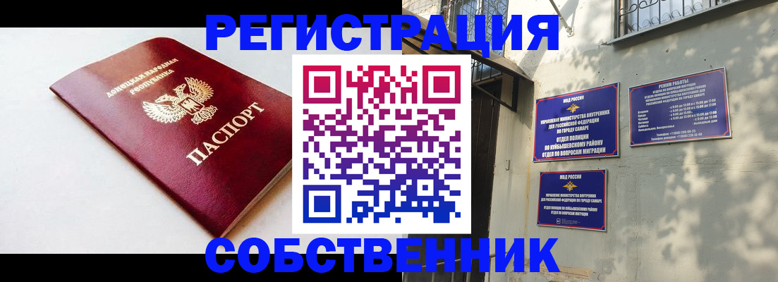 временная регистрация купить в Усинске
