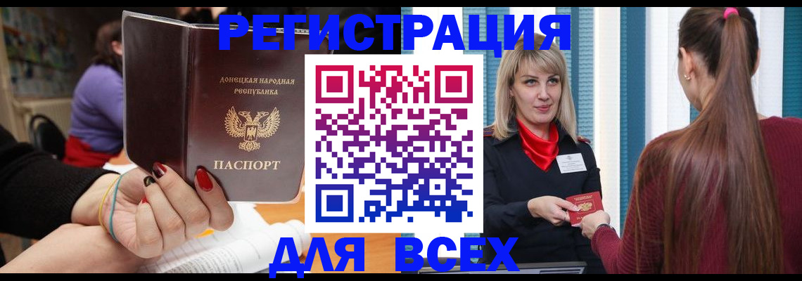 прописка паспорт в Усинске