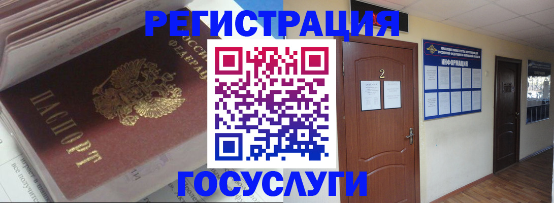 прописка в квартире в Усинске