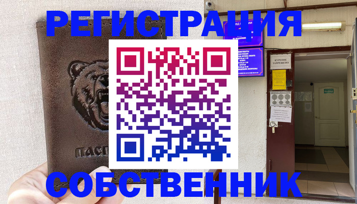 прописка для кредита в Усинске
