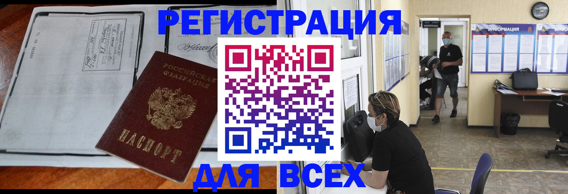 регистрация для дет. сада в Усинске